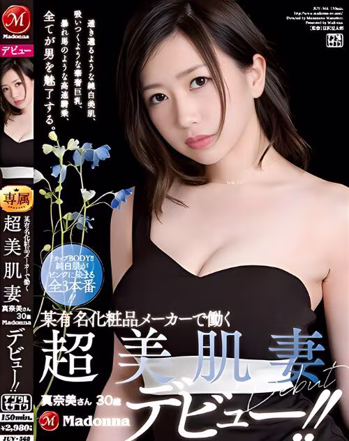 Ooura Manami
